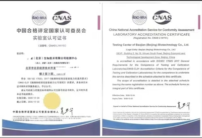 CNAS認(rèn)證認(rèn)可咨詢(xún) 專(zhuān)業(yè)服務(wù)助您快速獲取權(quán)威資質(zhì)