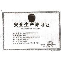 杭州ISO認(rèn)證咨詢(xún)廠(chǎng)商公司 2018年最新批發(fā)商認(rèn)證咨詢(xún)?nèi)馕? />
</a>
<span><a href=